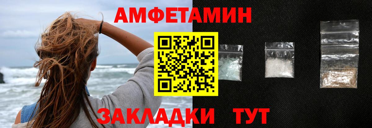 Амфетамин Розовый  Амфетамин  Семёнов  Вход с VPN 