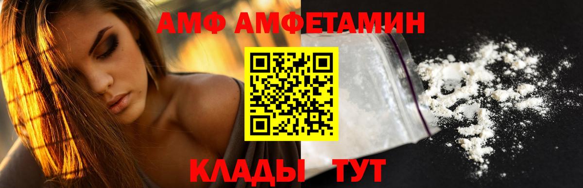 Amphetamine VHQ Семёнов