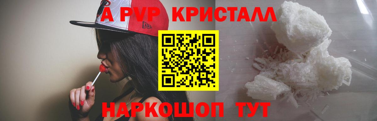 Alpha-PVP мука  Alpha PVP VHQ  Вход с VPN  Alpha PVP крисы CK  Семёнов 