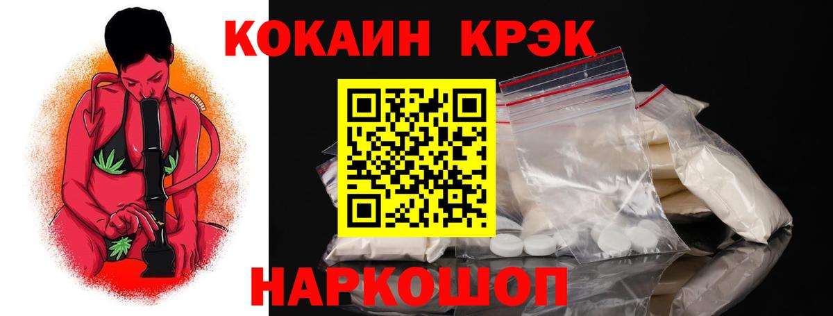 COCAIN 99%  КОКАИН 97%  Кокаин  Вход с VPN  Семёнов 