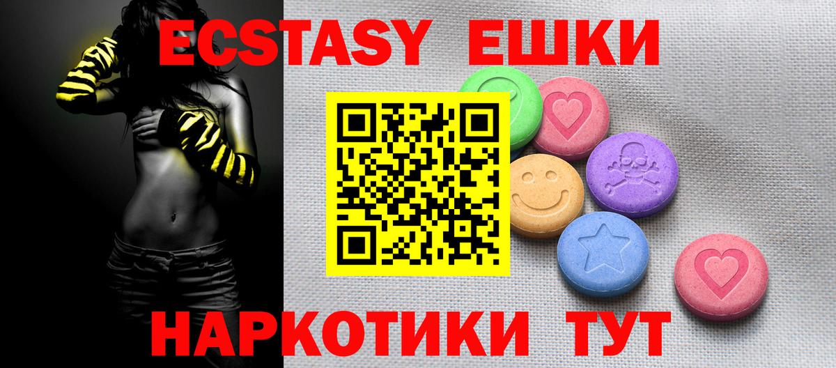 Экстази mix  Экстази  где найти наркотики  Вход с VPN  Семёнов 