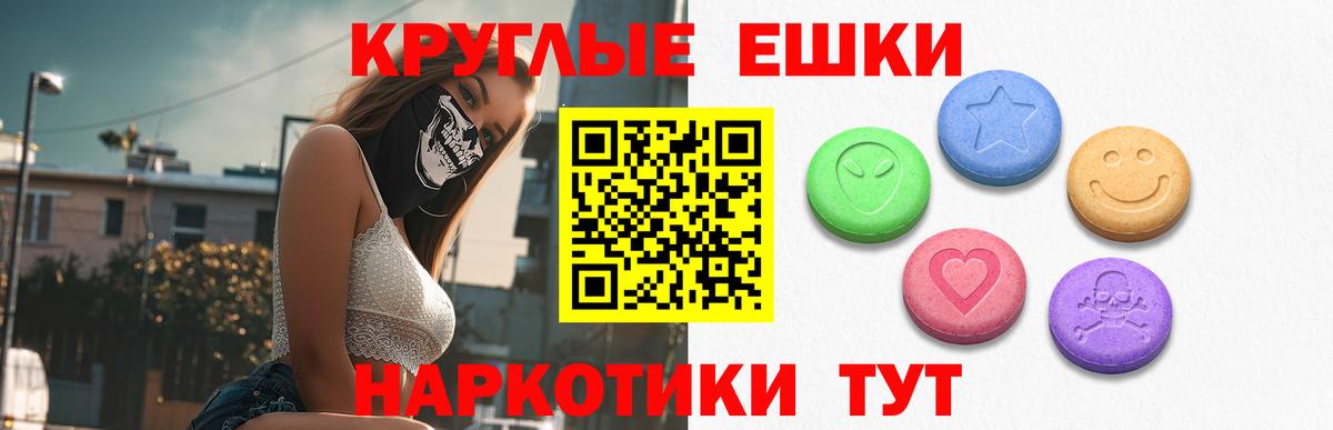 Экстази диски Семёнов