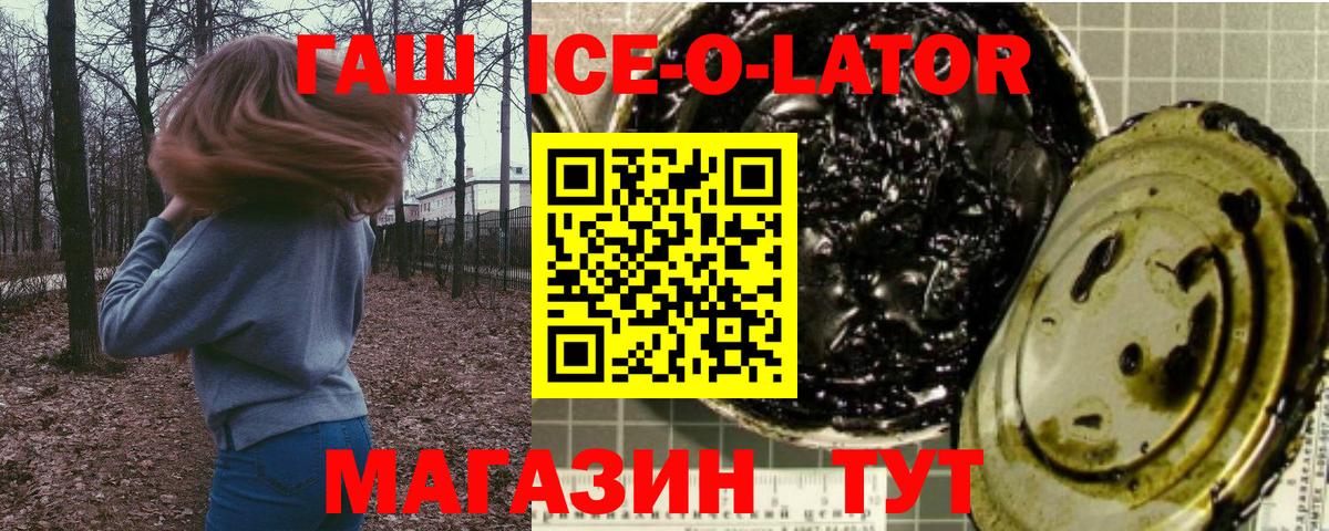Гашиш гашик  где купить наркоту  Гашиш  Семёнов  Вход с VPN 