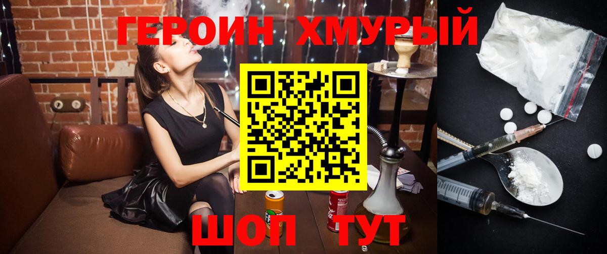Героин афганец  Героин  Семёнов  Вход с VPN 