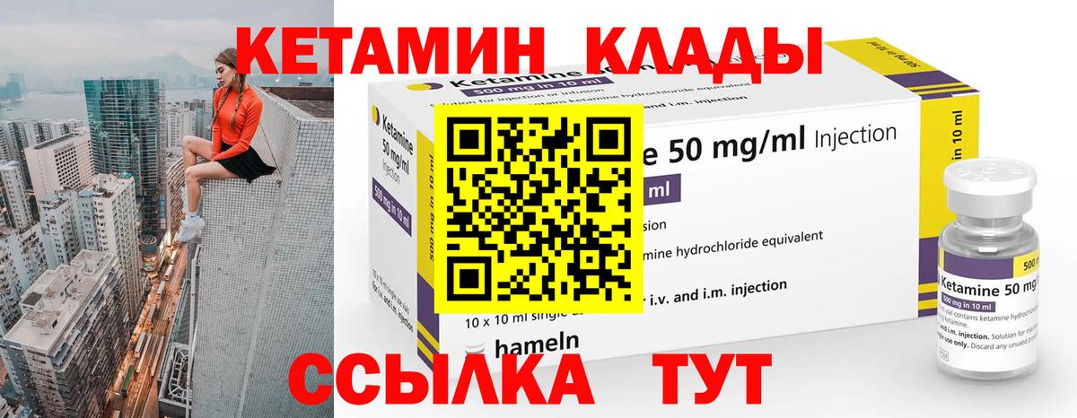 Семёнов  Кетамин VHQ  ссылка на мегу ONION  Вход с VPN  Кетамин ketamine 