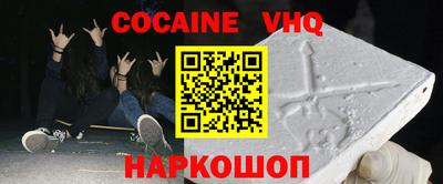 альфа пвп VHQ Новозыбков