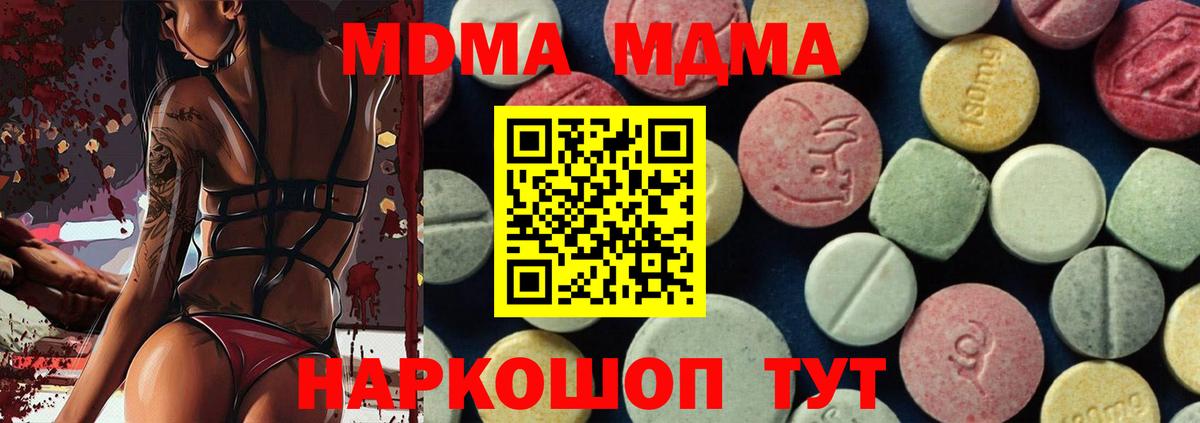 MDMA Molly  Вход с VPN  Семёнов 