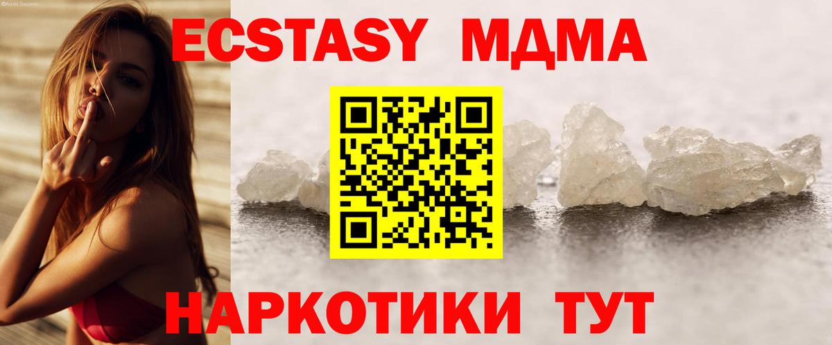 MDMA VHQ Семёнов