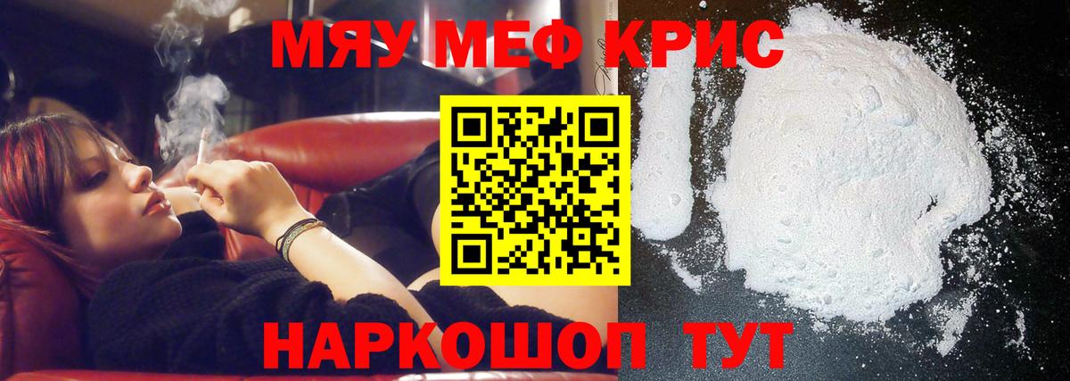 Мефедрон мяу мяу  Вход с VPN  Мефедрон мяу мяу  Семёнов 