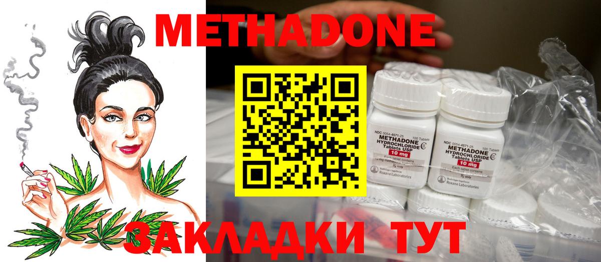  сайт  МЕТАДОН кристалл  МЕТАДОН кристалл  Вход с VPN  Семёнов 