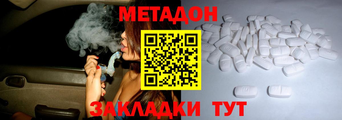 МЕТАДОН VHQ Семёнов