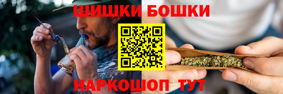 Шишки марихуана ГИДРОПОН  Вход с VPN  Семёнов  Бошки Шишки план  Конопля MAZAR 